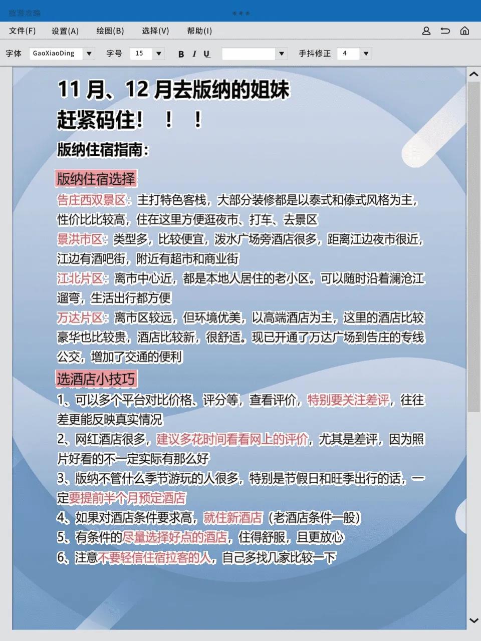 版纳旅游必打卡景点_版纳旅游攻略_版纳深度游攻略