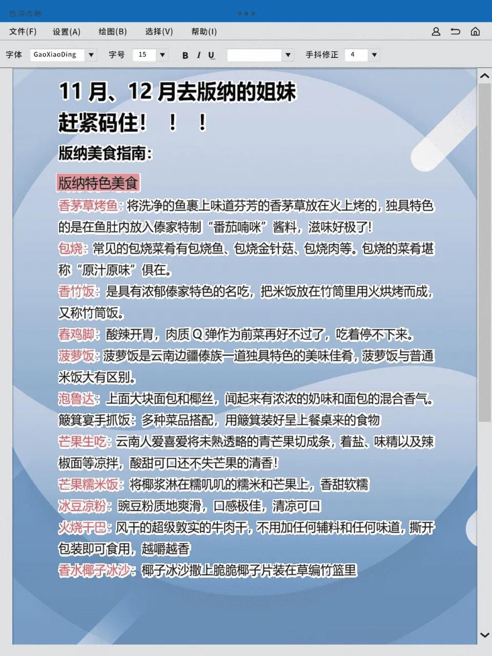 版纳旅游必打卡景点_版纳旅游攻略_版纳深度游攻略