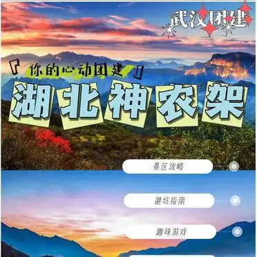 湖北神农架旅游攻略_神农架必看景点_神农架旅游攻略 自驾