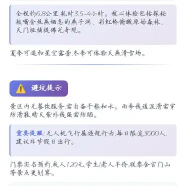 神农架旅游攻略 自驾_必玩景点避坑指南_神农架自驾游攻略