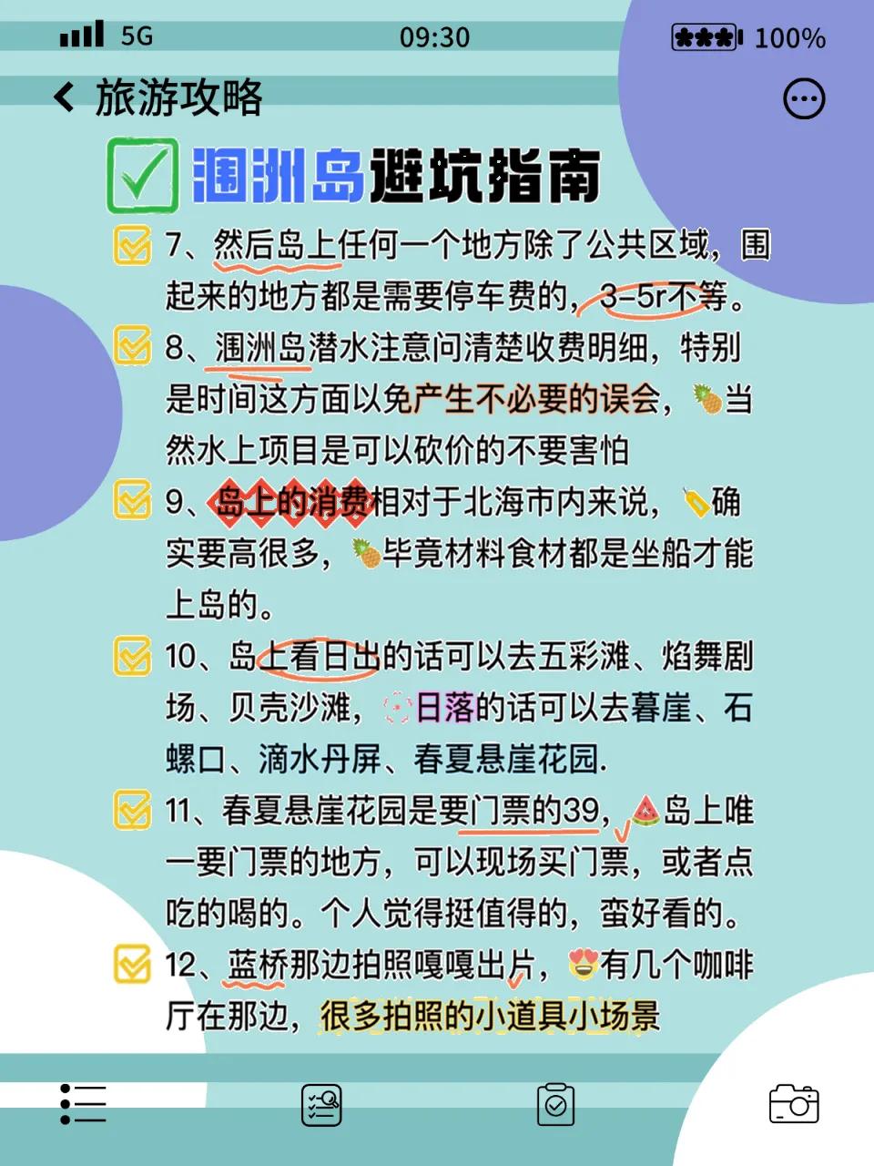 滴水丹屏日落观赏攻略_涠洲岛必打卡景点清单_涠洲岛旅游攻略(2026最新版)