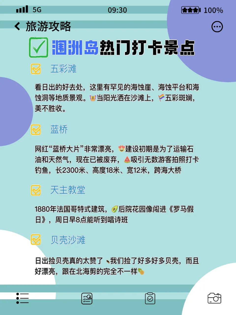 涠洲岛必打卡景点清单_涠洲岛旅游攻略(2026最新版)_滴水丹屏日落观赏攻略