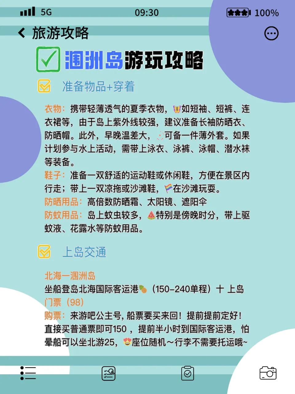 涠洲岛必打卡景点清单_涠洲岛旅游攻略(2026最新版)_滴水丹屏日落观赏攻略