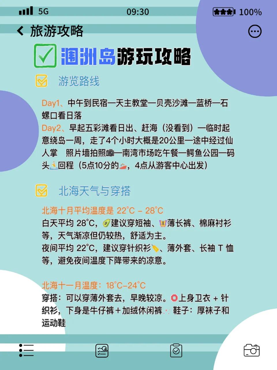 涠洲岛必打卡景点清单_涠洲岛旅游攻略(2026最新版)_滴水丹屏日落观赏攻略