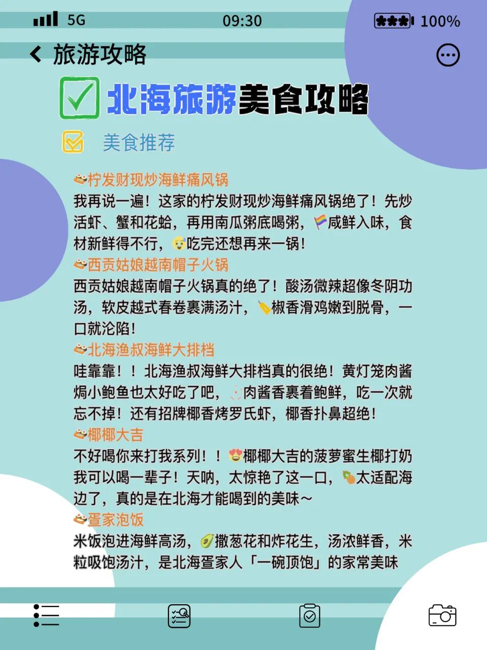 滴水丹屏日落观赏攻略_涠洲岛旅游攻略(2026最新版)_涠洲岛必打卡景点清单