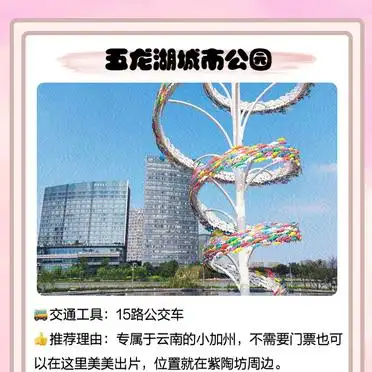 建水旅游攻略_建水小加州五龙湖城市公园拍照攻略_建水旅游必去景点攻略