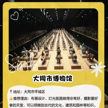 大同旅游攻略_山西大同旅游景点大全必打卡_<strong>大同旅游必去景点推荐攻略</strong>