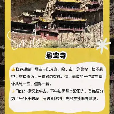 山西大同旅游景点大全必打卡_<strong>大同旅游必去景点推荐攻略</strong>_大同旅游攻略