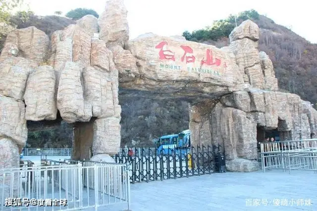 涞源县白石山旅游景点_涞源白石山旅游攻略_涞源县红色旅游黄土岭战斗遗址