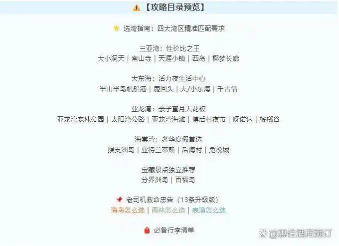 三亚亲子旅游攻略自由行_三亚亲子游推荐_三亚旅游攻略