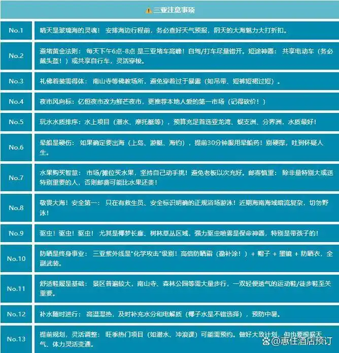 三亚旅游攻略_三亚亲子旅游攻略自由行_三亚亲子游推荐