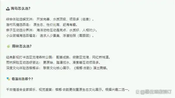 三亚旅游攻略_三亚亲子游推荐_三亚亲子旅游攻略自由行