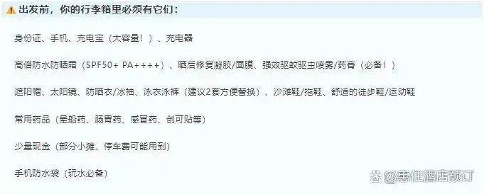 三亚亲子旅游攻略自由行_三亚亲子游推荐_三亚旅游攻略