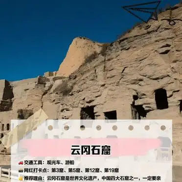 大同旅游攻略_北岳恒山应县木塔云冈石窟悬空寺_大同旅游必去景点攻略