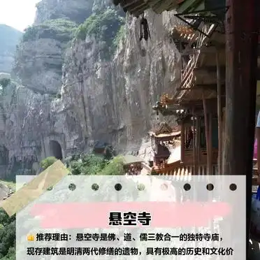 北岳恒山应县木塔云冈石窟悬空寺_大同旅游必去景点攻略_大同旅游攻略