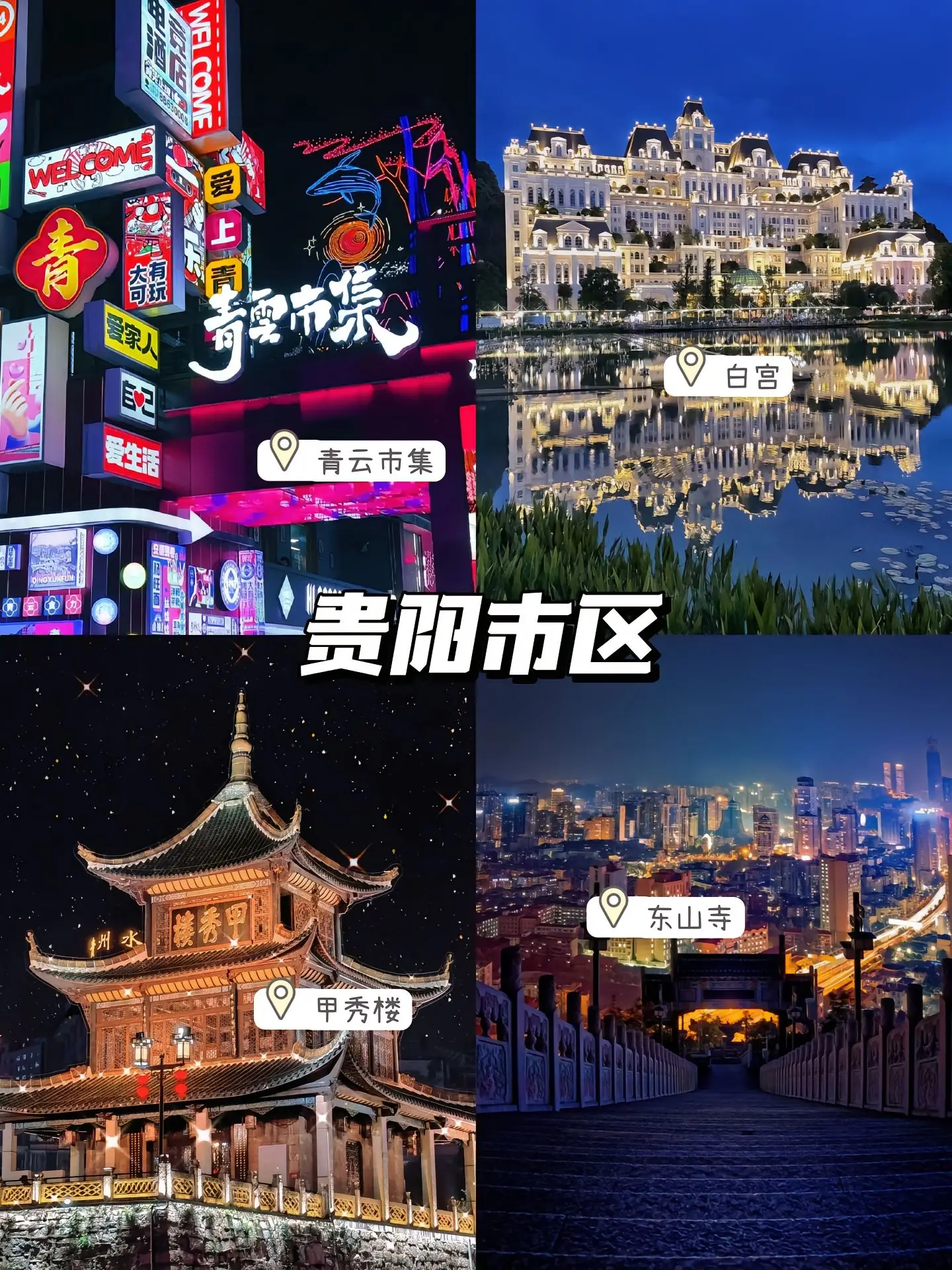 道真红果树国家森林公园旅游_贵州道真旅游攻略_贵州道真旅游攻略