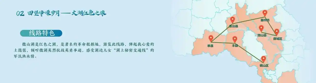 环南四湖旅游联盟特色旅游_微山湖湿地公园旅游攻略_微山湖荷花节旅游线路
