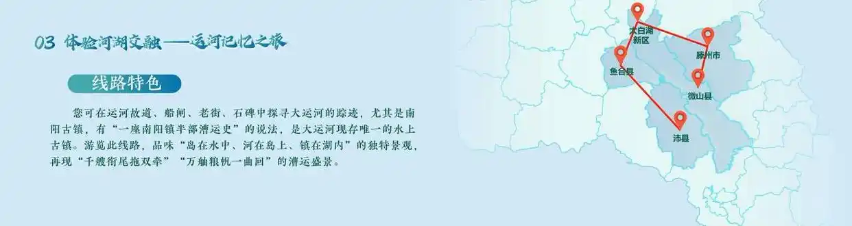 环南四湖旅游联盟特色旅游_微山湖荷花节旅游线路_微山湖湿地公园旅游攻略