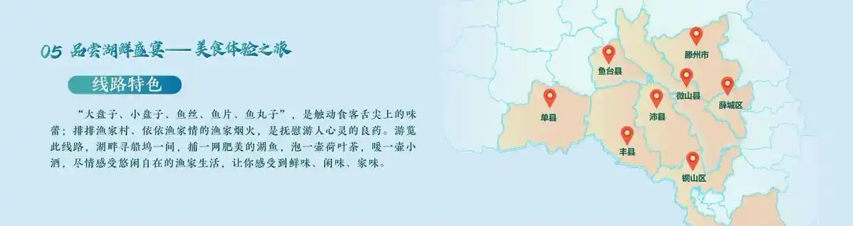 环南四湖旅游联盟特色旅游_微山湖湿地公园旅游攻略_微山湖荷花节旅游线路