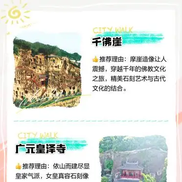 广元旅游必去景点攻略_广元旅游攻略景点必去_千佛崖皇泽寺剑门关博物馆