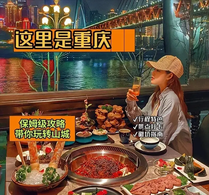 <strong>重庆</strong>必打卡景点_<strong>重庆</strong>旅游攻略_<strong>重庆</strong>到长滩岛旅游攻略