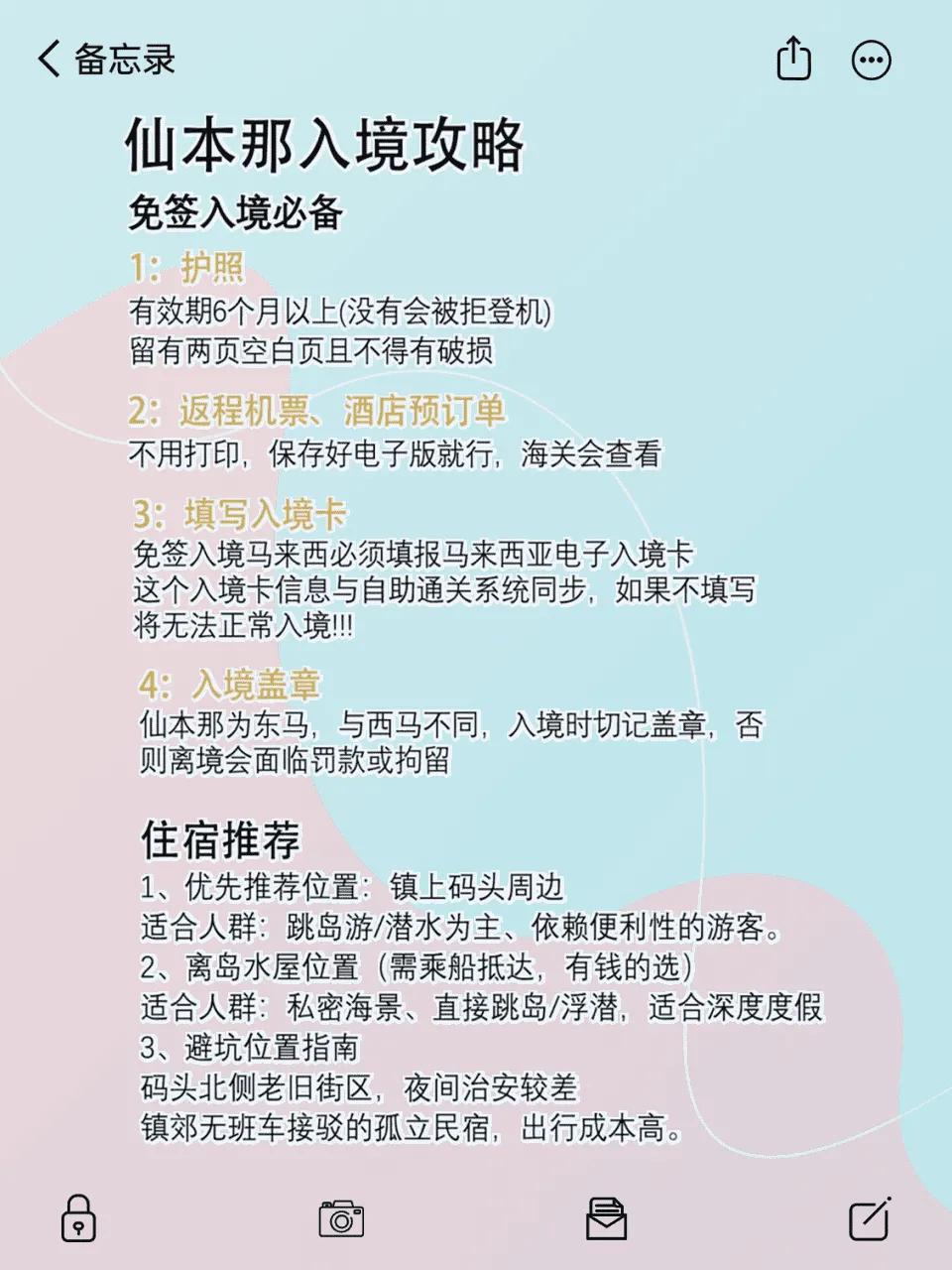 仙本那旅游攻略_马来西亚仙本那旅游_到马来西亚旅游自助游攻略
