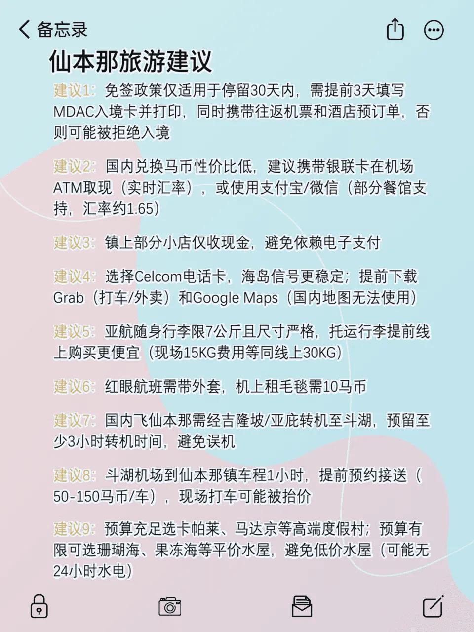仙本那旅游攻略_到马来西亚旅游自助游攻略_马来西亚仙本那旅游