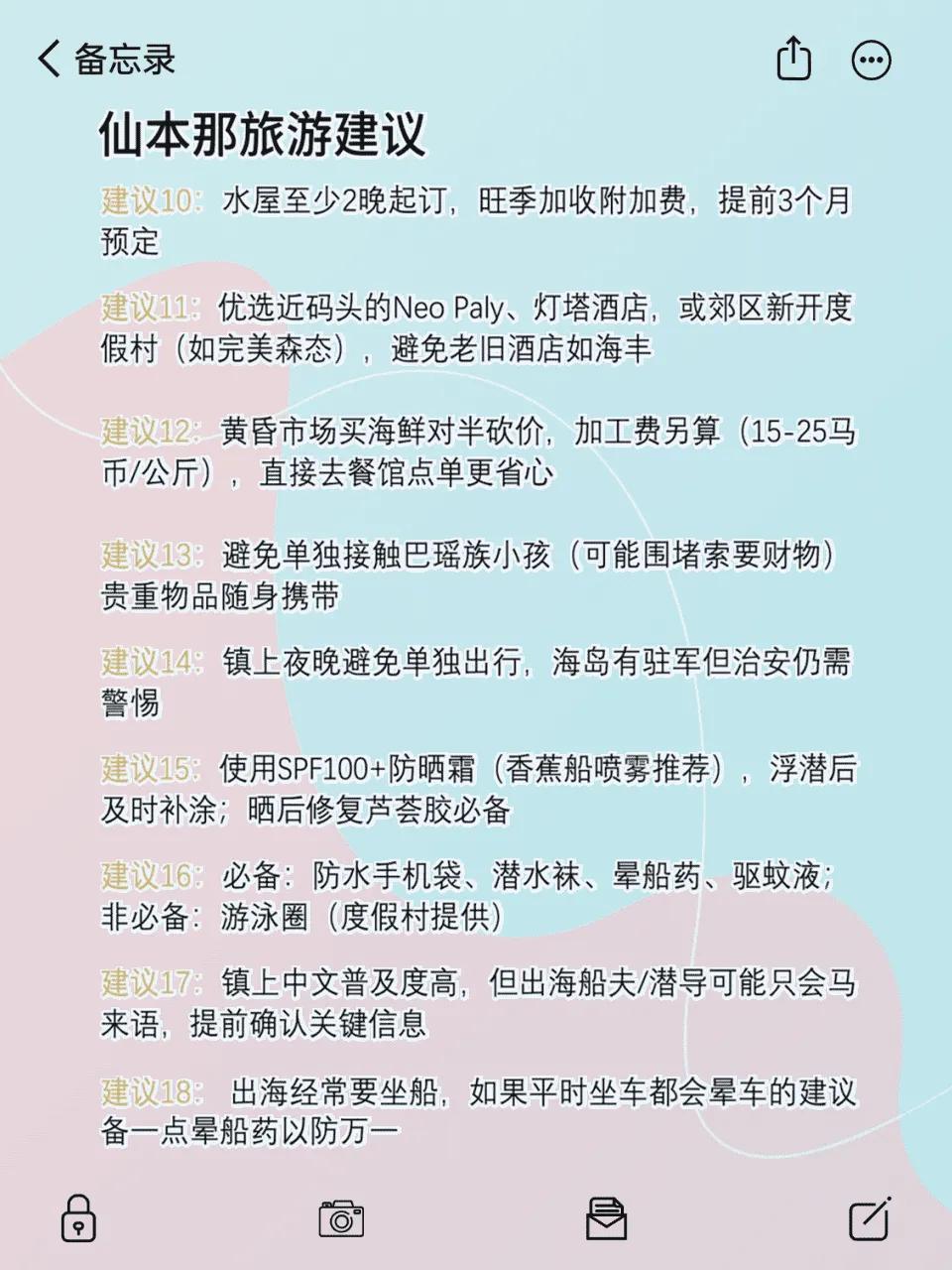 马来西亚仙本那旅游_仙本那旅游攻略_到马来西亚旅游自助游攻略