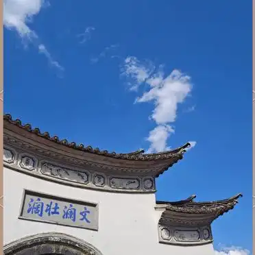 和顺古镇交通住宿攻略_和顺古镇旅游攻略_油菜花田野鸭湖打卡点