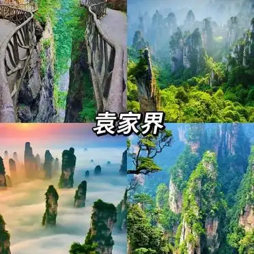 张家界雪景旅游贴士_张家界冬季旅游攻略_张家界冬天旅游攻略