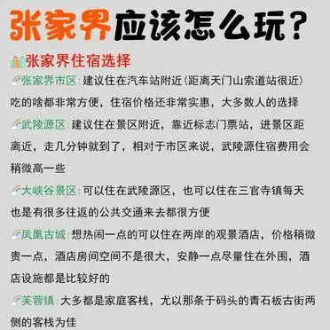 张家界冬季旅游攻略_张家界雪景旅游贴士_张家界冬天旅游攻略