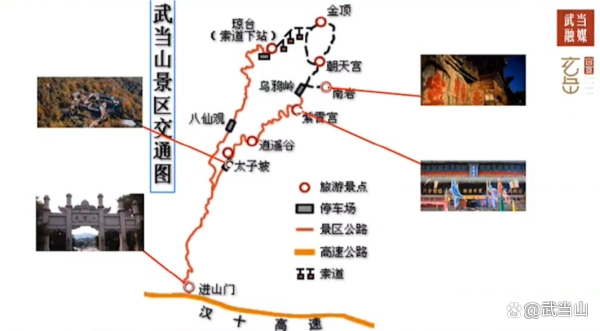 武当山冬季旅游攻略_武当山旅游最实用攻略_武当山景区通票半价优惠