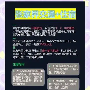 张家界天门山冬季旅游攻略_张家界冬天旅游攻略_张家界国家森林公园冬季游玩指南