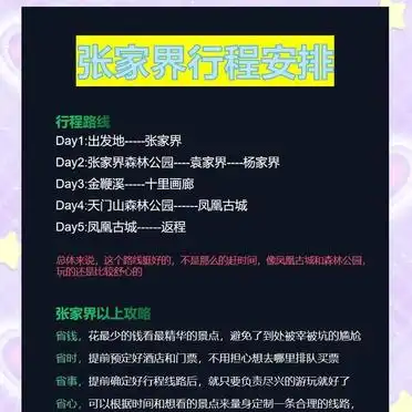 张家界天门山冬季旅游攻略_张家界冬天旅游攻略_张家界国家森林公园冬季游玩指南