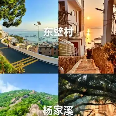 霞浦旅游攻略_霞浦旅游攻略_霞浦租车自驾游