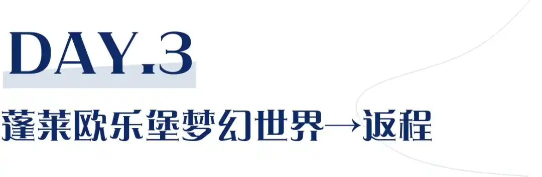 蓬莱阁旅游攻略2026_蓬莱阁八仙过海景区_蓬莱海洋极地世界游玩攻略