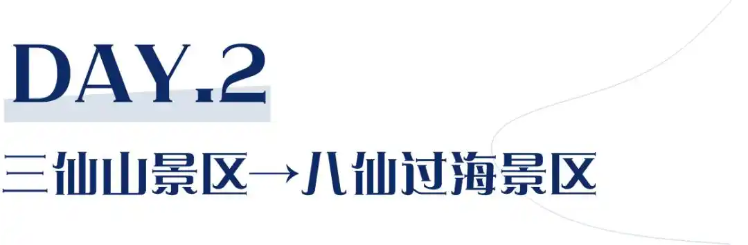 蓬莱阁旅游攻略2026_蓬莱阁八仙过海景区_蓬莱海洋极地世界游玩攻略