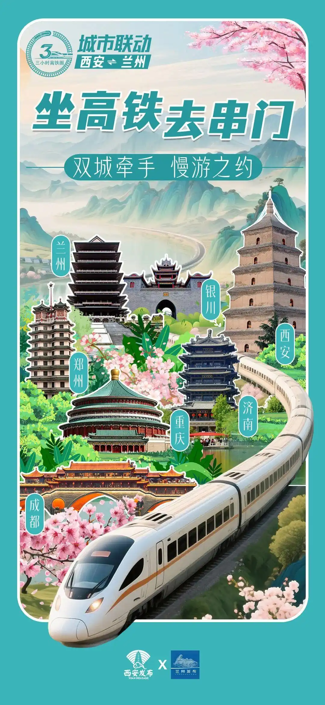 西安兰州慢生活高铁游_西安到兰州旅游攻略_双城周末游体验