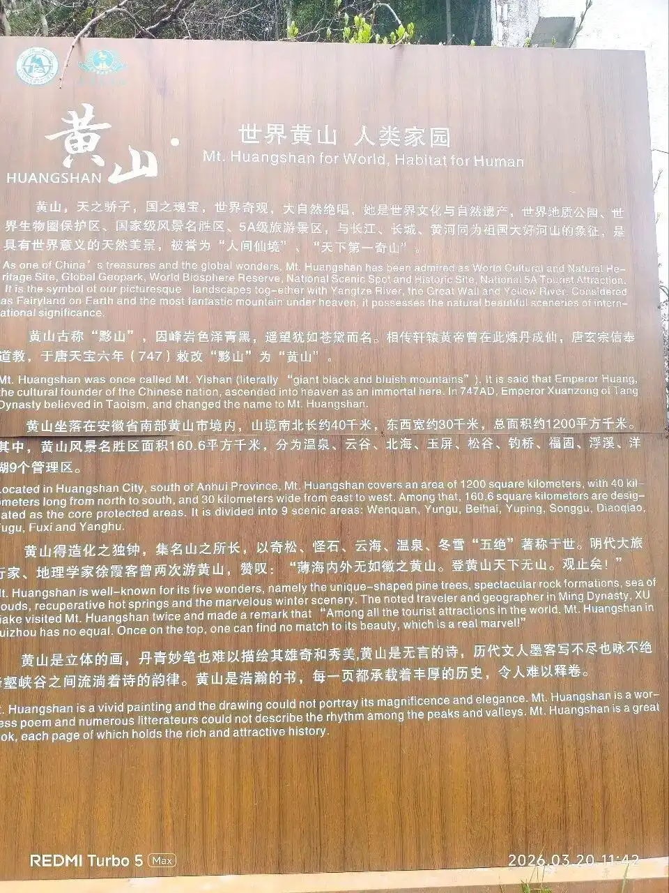 黄山最佳旅行时间_黄山旅游攻略_上海到安徽黄山2日旅游攻略