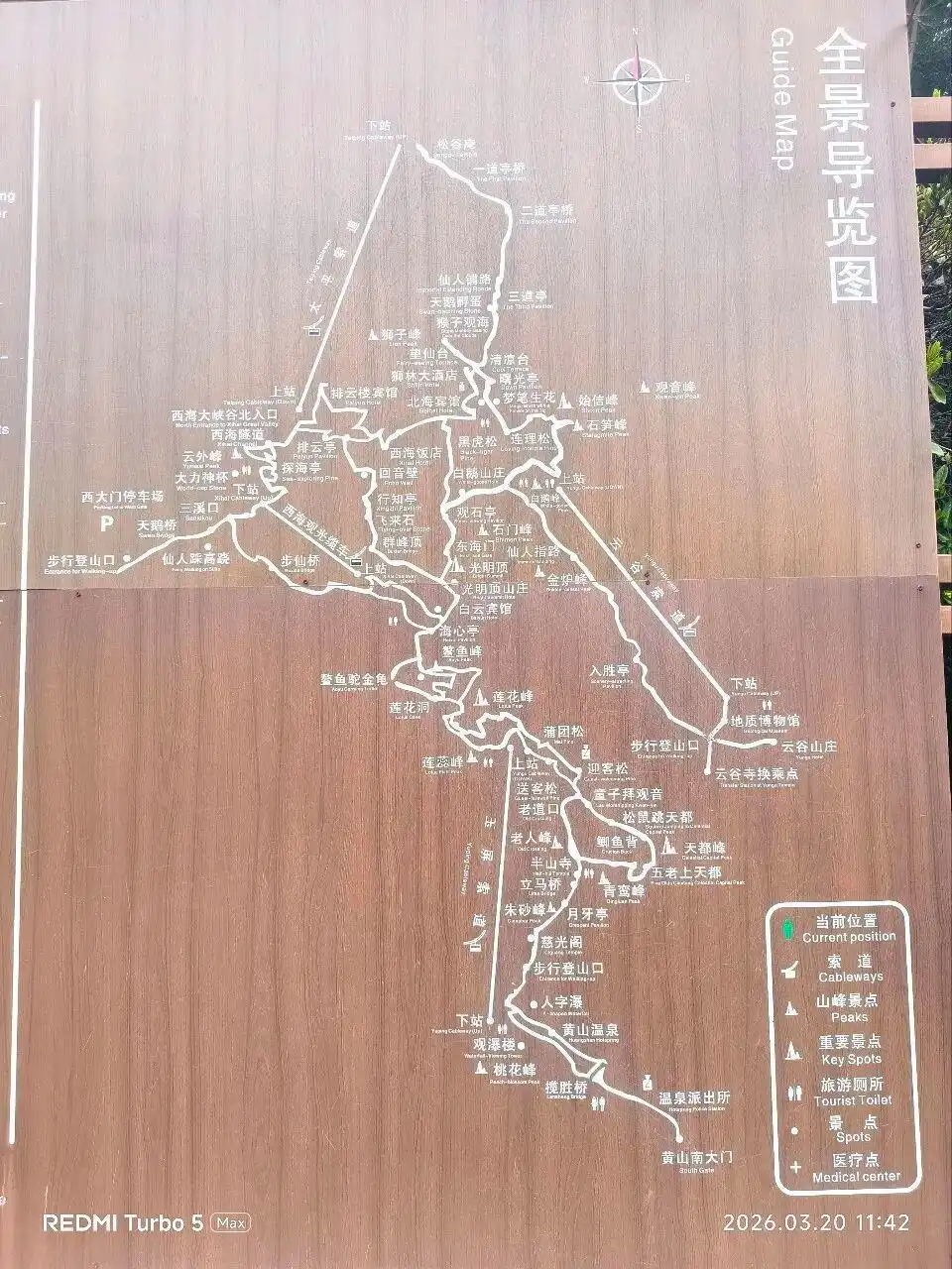 黄山旅游攻略_黄山最佳旅行时间_上海到安徽黄山2日旅游攻略