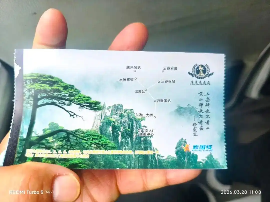 黄山旅游攻略_黄山最佳旅行时间_上海到安徽黄山2日旅游攻略