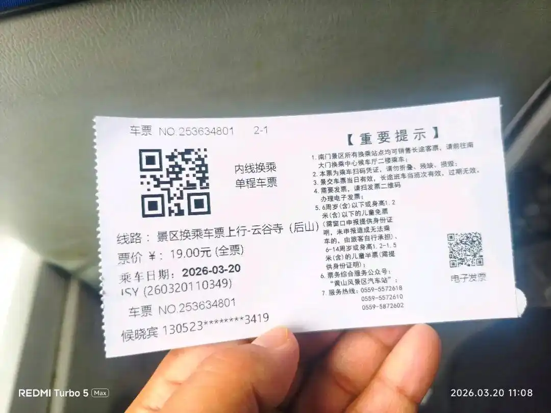 黄山旅游攻略_上海到安徽黄山2日旅游攻略_黄山最佳旅行时间