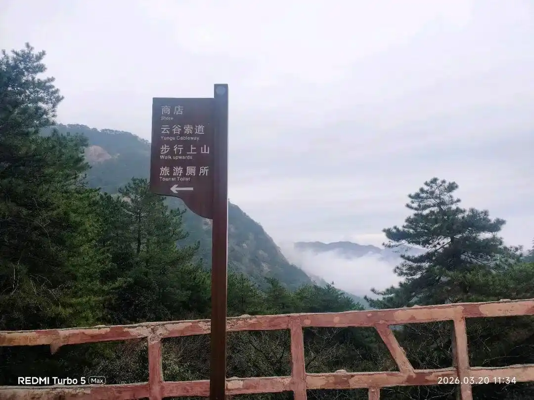 上海到安徽黄山2日旅游攻略_黄山旅游攻略_黄山最佳旅行时间