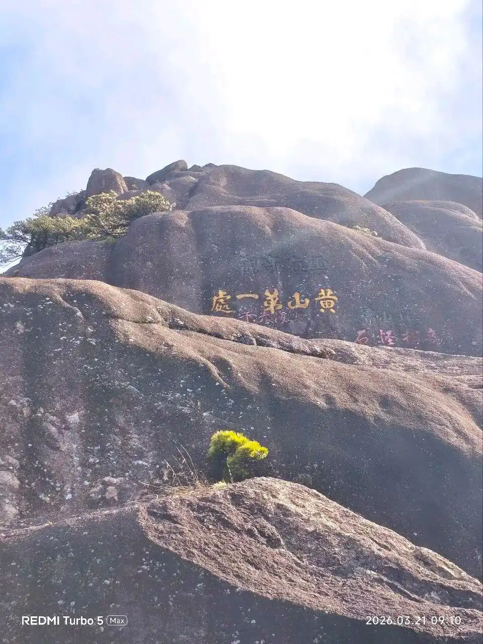 上海到安徽黄山2日旅游攻略_黄山旅游攻略_黄山最佳旅行时间