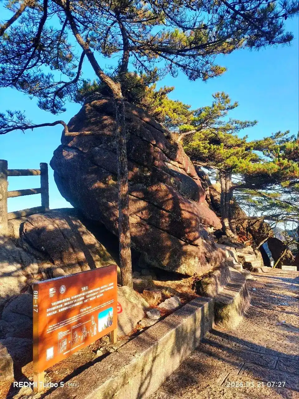 上海到安徽黄山2日旅游攻略_黄山最佳旅行时间_黄山旅游攻略