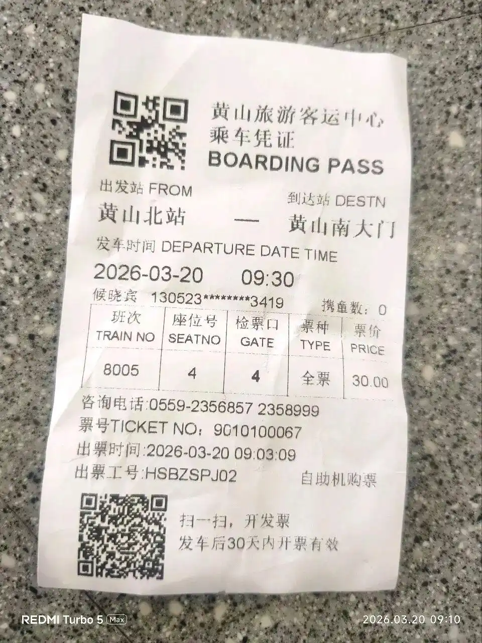 黄山旅游攻略_黄山最佳旅行时间_上海到安徽黄山2日旅游攻略