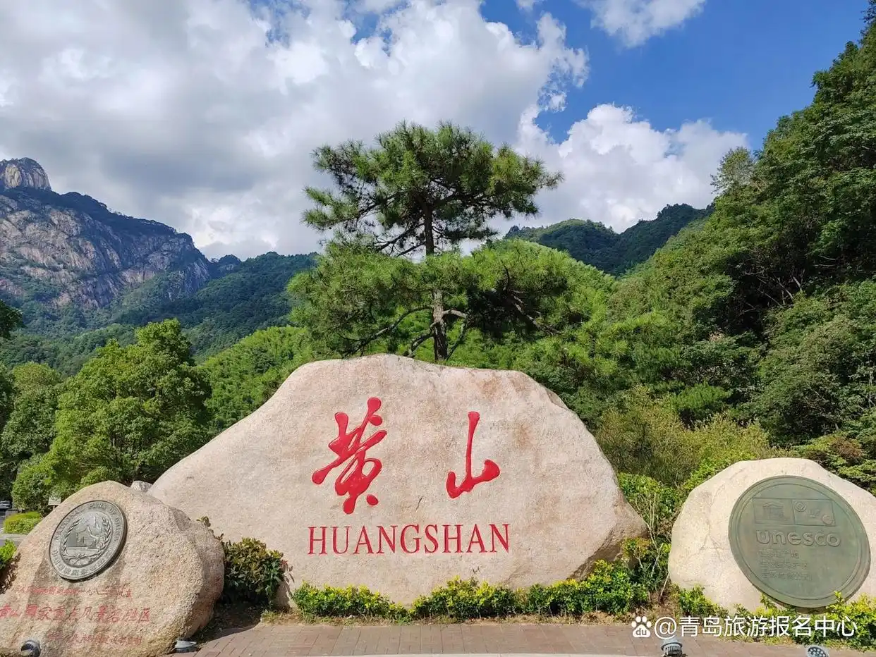 迎客松旅游两天注意事项_黄山旅行2天详细路线攻略_上海到安徽黄山2日旅游攻略