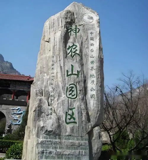 云台山青天河神农山陈家沟旅游攻略_焦作云台山旅游攻略_焦作十大必去景点