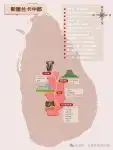 最佳旅行时间签证攻略_斯里兰卡 旅游攻略_斯里兰卡自由行攻略