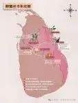 最佳旅行时间签证攻略_斯里兰卡 旅游攻略_斯里兰卡自由行攻略